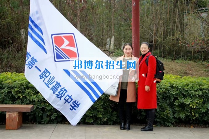 四川省樂山市第一職業(yè)高級中學(xué)春風(fēng)十里，不如你