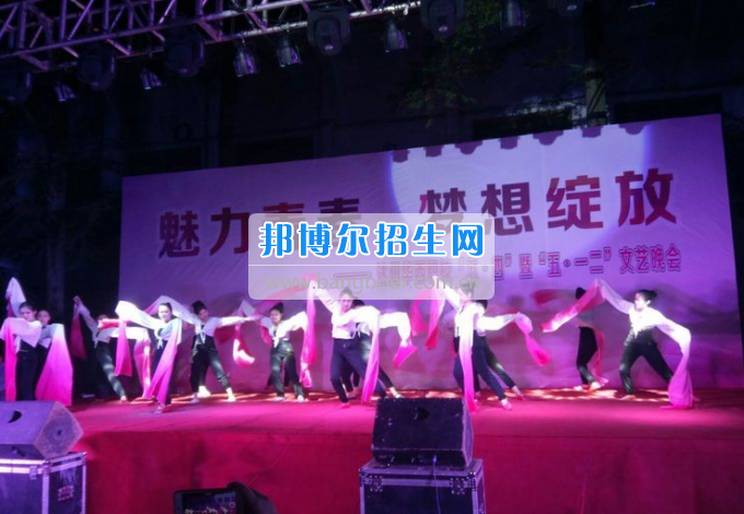 達(dá)州華西職業(yè)技術(shù)學(xué)校魅力青春，夢想綻放