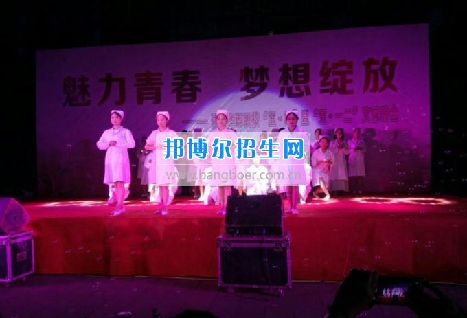 達(dá)州華西職業(yè)技術(shù)學(xué)校魅力青春，夢想綻放