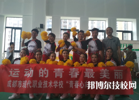 成都市現代職業(yè)技術學校1
