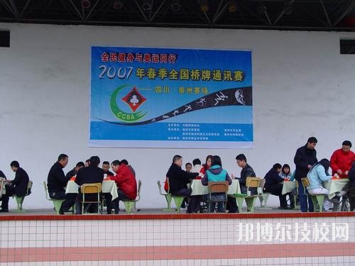 崇州職業(yè)中專學校2020年報名條件、招生要求、招生對象