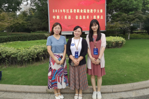 南京財經(jīng)高等職業(yè)技術(shù)學(xué)校怎么樣、好不好