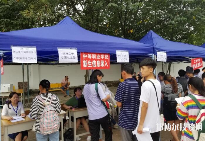 銅仁中等職業(yè)學校2020年學費、收費多少