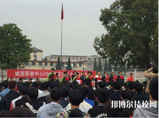 城固職業(yè)技術(shù)教育中心2020年報名條件、招生要求、招生對象