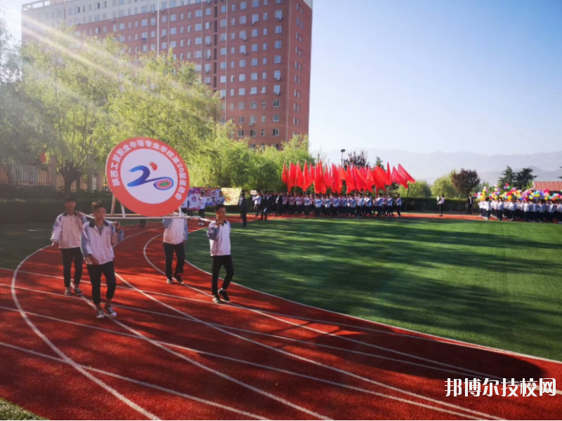 陜西工貿(mào)職業(yè)中等專(zhuān)業(yè)學(xué)校2020年報(bào)名條件、招生要求、招生對(duì)象