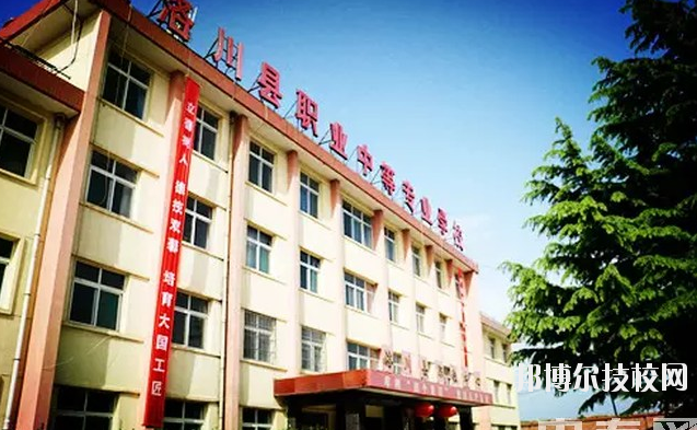 洛川縣職業(yè)中等專業(yè)學(xué)校2020年報名條件、招生要求、招生對象
