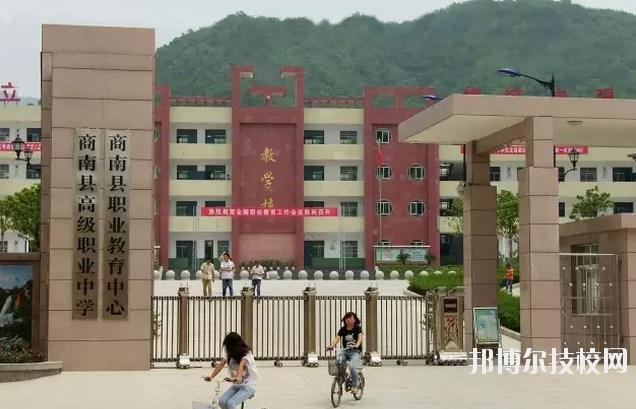 商南縣職業(yè)技術(shù)教育中心2020年報(bào)名條件、招生要求、招生對(duì)象 