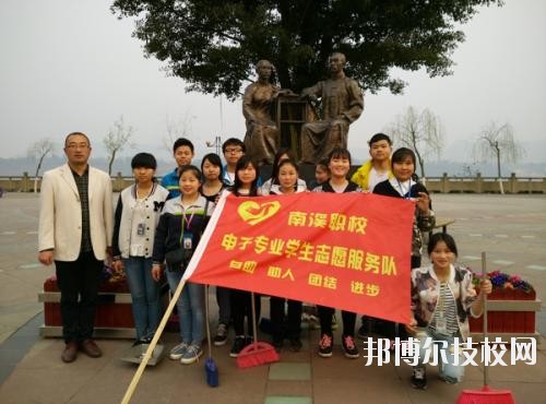 四川宜賓南溪職業(yè)技術(shù)學(xué)校2020年報(bào)名條件、招生要求、招生對(duì)象