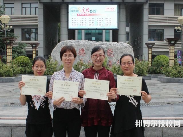 石家莊職業(yè)技術(shù)教育中心2020年的報名條件、招生要求、招生對象