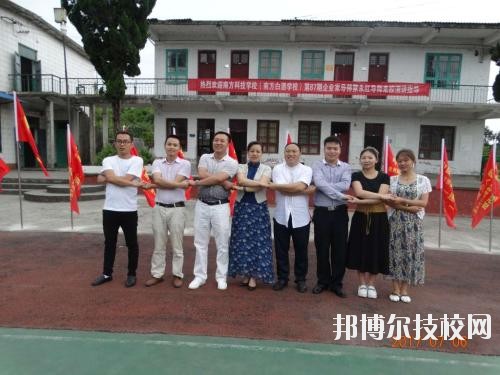 遵義南方白酒中等專業(yè)學校2020年報名條件、招生要求、招生對象