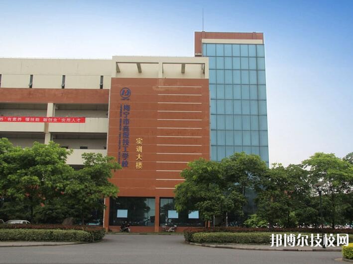 海寧技師學(xué)院2020年報(bào)名條件、招生要求、招生對象
