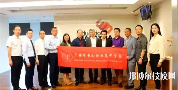馬上畢業(yè)的時候大家都面臨選擇學校和專業(yè)的一大難題，現(xiàn)在專業(yè)開設(shè)越來越多，有比較經(jīng)典的，也有比較特殊的。但是小編自己認為不管選擇什么專業(yè)就讀，最重要的還是要以自己的興趣愛好為主。俗話說興趣是最好的老師，相信對一個專業(yè)有興趣才能學習得更認真。  廣安市景山職業(yè)高中學校有哪些專業(yè) 航空服務、電子商務、數(shù)字媒體技術(shù)應用  廣安市景山職業(yè)高中學校專業(yè)介紹 1.航空服務  學習科目：語文、數(shù)學、英語、德育、民航服務與溝通、民航服務禮儀、民航商務運輸、民航通用英語。  招生大學：成都航空職業(yè)技術(shù)學院、四川航天職業(yè)技術(shù)學院、四川華新現(xiàn)代職業(yè)學院  2.電子商務  學習科目：語文、數(shù)學、英語、德育、基礎(chǔ)會計、市場營銷、經(jīng)濟法律法規(guī)、電子商務基礎(chǔ)、網(wǎng)絡營銷實務、電子商務物流。  招生大學：  本科類：四川農(nóng)業(yè)大學、四川文理學院、四川工商學院、四川理工大學、內(nèi)江師范學院、宜賓學院、阿壩師范學院、樂山師范學院、四川旅游學校。  高職類：成都航空職業(yè)技術(shù)學院、四川航天職業(yè)技術(shù)學院、川北幼兒師范高等專科學校、四川幼兒師范高等學校等59所高校。  3.數(shù)字媒體技術(shù)應用  學習科目：語文、數(shù)學、英語、德育、實用美術(shù)基礎(chǔ)、數(shù)字媒體技術(shù)基礎(chǔ)、設(shè)計軟件應用、計算機文化基礎(chǔ)、數(shù)據(jù)庫應用基礎(chǔ)、計算機網(wǎng)絡應用基礎(chǔ)。  招生大學：  本科類：四川農(nóng)業(yè)大學、四川文理學院、四川工商學院、四川理工大學、內(nèi)江師范學院、宜賓學院、阿壩師范學院、樂山師范學院、四川旅游學校。  高職類：成都航空職業(yè)技術(shù)學院、四川航天職業(yè)技術(shù)學院、川北幼兒師范高等?？茖W校、四川幼兒師范高等學校等59所高校。  現(xiàn)在很多的學校開設(shè)的專業(yè)各色各樣，同學們也可以多了解多對比，爭取選擇到自己最喜歡的專業(yè)。不管之前的文化成績?nèi)绾?，上了職業(yè)高中之后認真學習技能知識才是最重要的。幾年之后的你們有文憑和技能傍身，在社會上就業(yè)問題也就迎刃而解。