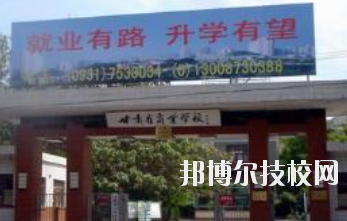 甘肅省商業(yè)學(xué)校2020年學(xué)費(fèi)、收費(fèi)多少