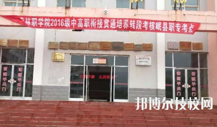 宕昌職業(yè)中等專業(yè)學(xué)校2020年學(xué)費(fèi)、收費(fèi)多少