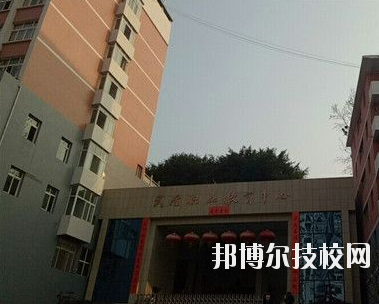 武隆職業(yè)教育中心學(xué)校怎么樣、好不好