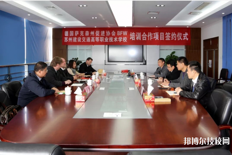 蘇州建設(shè)交通高等職業(yè)技術(shù)學(xué)校2020年報(bào)名條件、招生要求、招生對(duì)象
