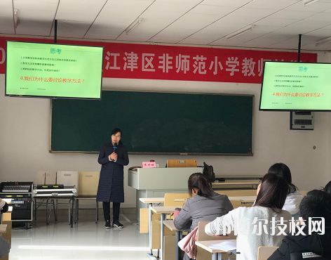 重慶江津師范進修學(xué)校2020年報名條件、招生要求、招生對象