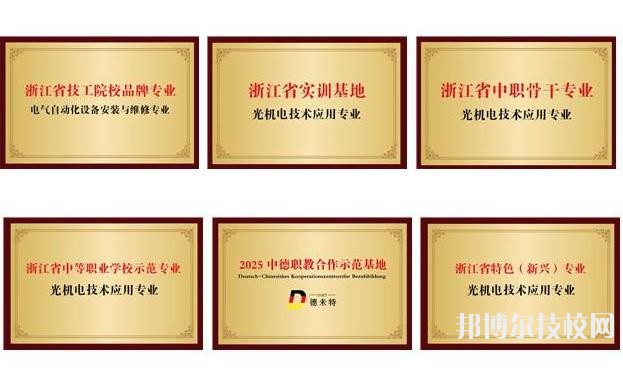 平湖技師學(xué)院2020年報(bào)名條件、招生要求、招生對(duì)象