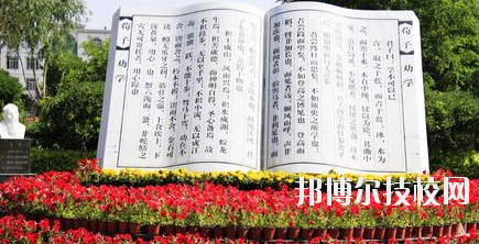 白銀平川職業(yè)技術學校2020年學費、收費多少