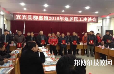 宜賓敘州區(qū)柳嘉職業(yè)技術(shù)學(xué)校2020年報名條件、招生要求、招生對象