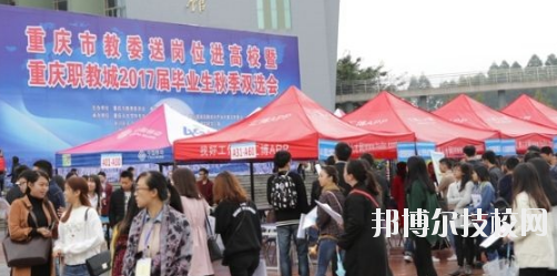 重慶璧山職業(yè)教育中心2020年報名條件、招生要求、招生對象