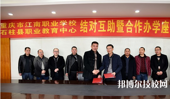 重慶石柱職業(yè)教育中心學(xué)校怎么樣、好不好？