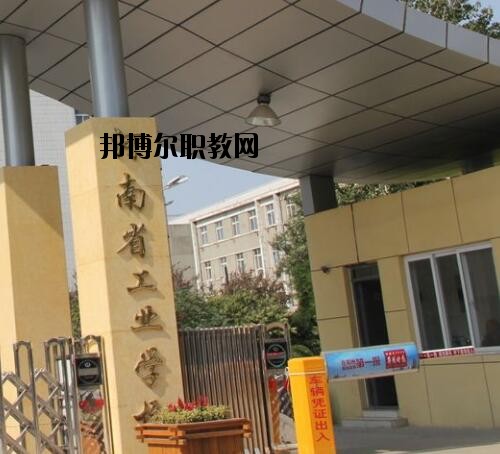 河南工業(yè)學(xué)校2020年報(bào)名條件、招生對象