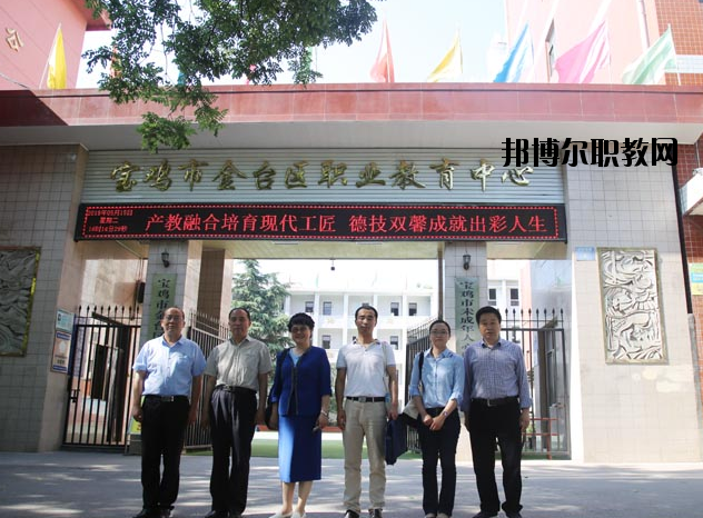 寶雞金臺職業(yè)教育中心怎么樣、好不好
