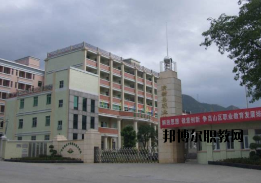 清新職業(yè)技術(shù)學(xué)校2020年報名條件、招生要求、招生對象
