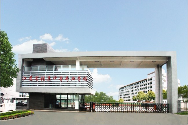 江蘇徐州張集中等專業(yè)學校怎么樣、好不好