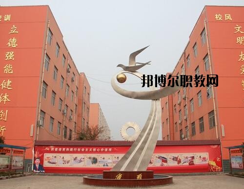 禹州中等專業(yè)學(xué)校2021年報名條件、招生對象