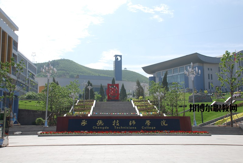 承德工業(yè)學校2020年招生辦聯系電話