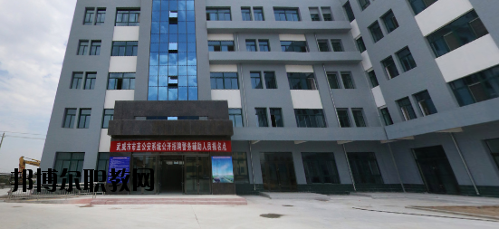 武威勞動服務技工學校怎么樣、好不好