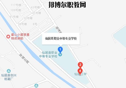 仙居職業(yè)中等專(zhuān)業(yè)學(xué)校地址在哪里