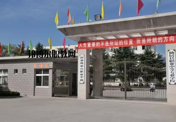 仙居職業(yè)中等專業(yè)學校怎么樣、好不好