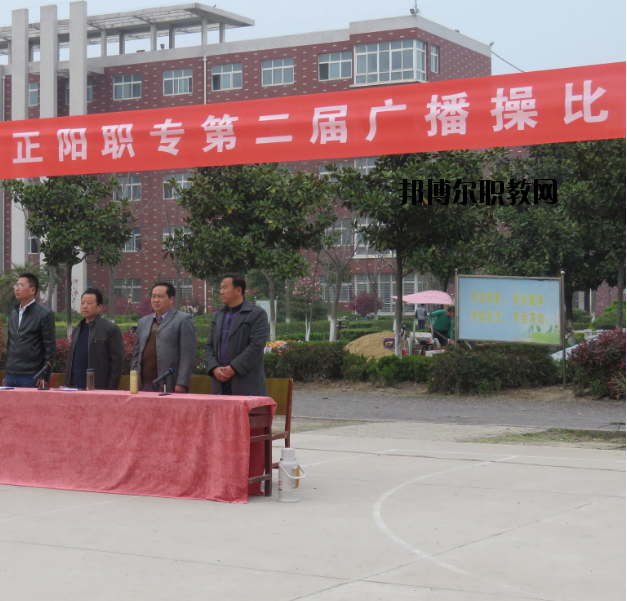 河南正陽職業(yè)中等專業(yè)學(xué)校2021年報名條件、招生要求、招生對象