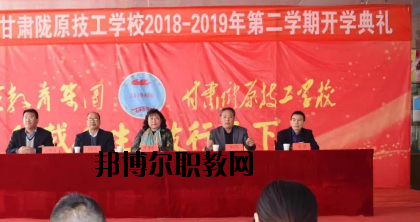 甘肅隴原技工學(xué)校2020年學(xué)費(fèi)、收費(fèi)多少