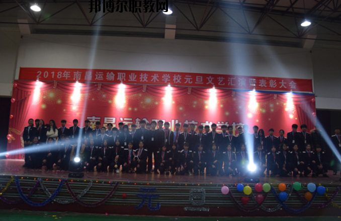 南昌運(yùn)輸職業(yè)技術(shù)學(xué)校2020年報(bào)名條件、招生要求、招生對(duì)象