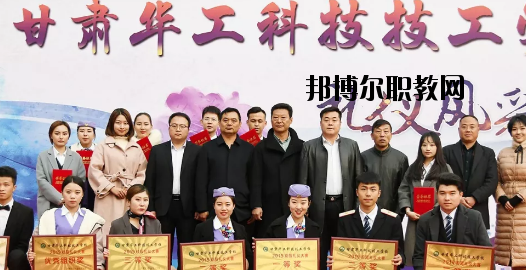 甘肅華工科技技工學(xué)校怎么樣、好不好