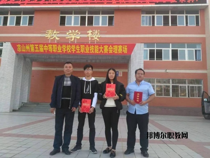 涼山州職業(yè)技術(shù)學(xué)校2020年報(bào)名條件、招生要求、招生對象