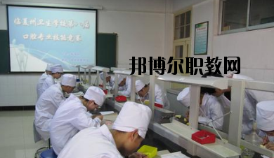 臨夏衛(wèi)生學(xué)校2020年報(bào)名條件、招生要求、招生對(duì)象