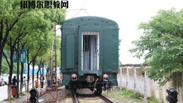 井岡山鐵道職業(yè)技術(shù)學校地址在哪里