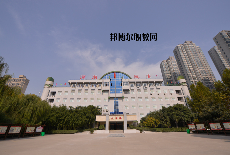 河南民族中等專業(yè)學校怎么樣、好不好