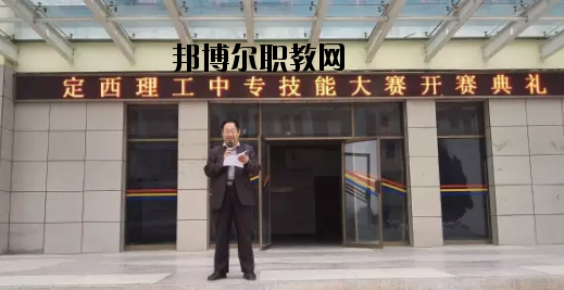 定西理工中專(zhuān)學(xué)校2020年報(bào)名條件、招生要求、招生對(duì)象