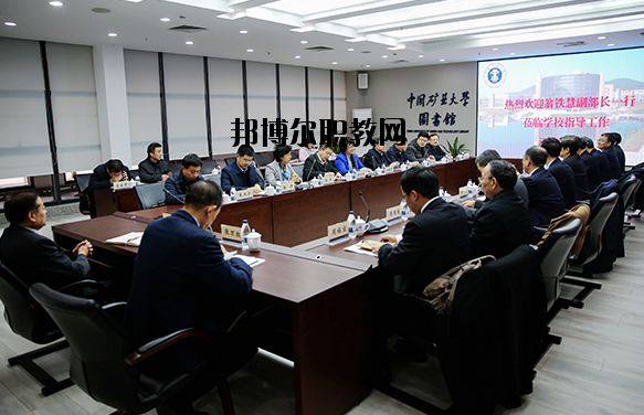 中國礦業(yè)大學(xué)怎么樣、好不好
