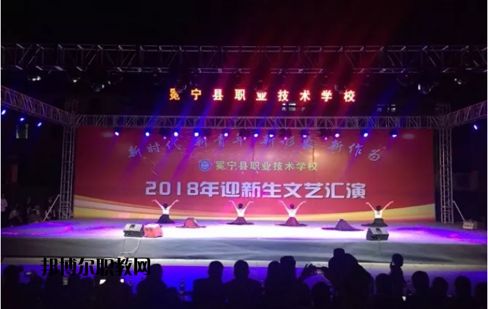 冕寧職業(yè)技術(shù)學(xué)校2020年報(bào)名條件、招生要求、招生對(duì)象
