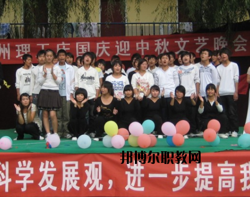 鄭州理工中等專業(yè)學(xué)校怎么樣、好不好
