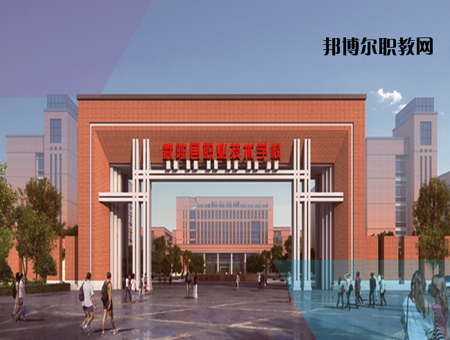 武陟職業(yè)技術(shù)學(xué)校2021年報名條件、招生要求、招生對象