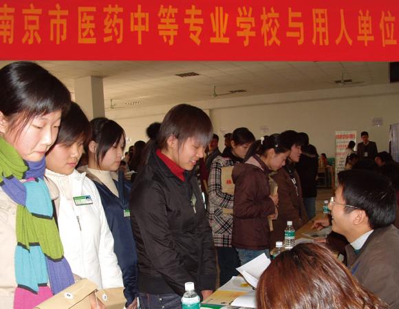 南京醫(yī)藥中等專業(yè)學校2020年報名條件、招生要求、招生對象