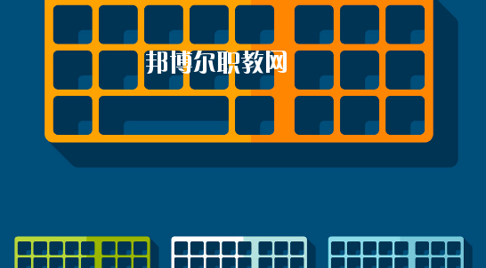 臨夏州民族學(xué)校2020年學(xué)費(fèi)、收費(fèi)多少